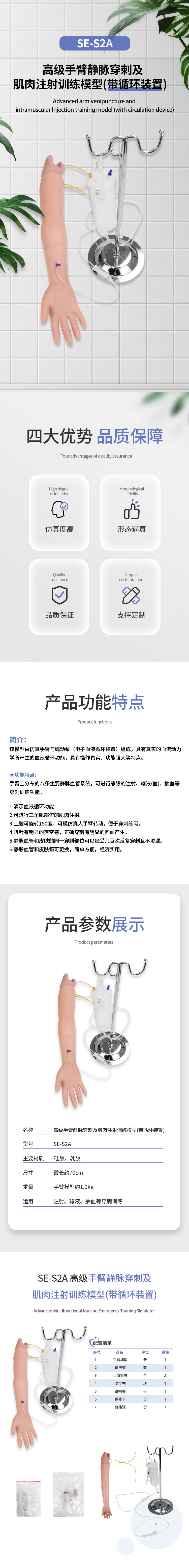 1739869191486619.jpg SE-S2A 高级手臂-中.jpg